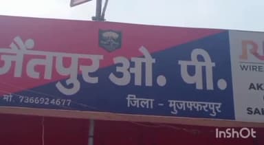 सरैया: जगिरिया चौक के पास कुछ लोग निजी वाहन फाइनेंस कंपनी के रिकवरी एजेंट के नाम पर कर रहे मनमानी