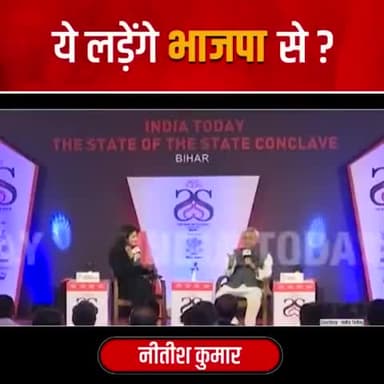 भाजपा के साथ अपने प्रेम संबंधों को सामूहिक भी नहीं कर पा रहे है नीतीश जी। #NitishKumar #TejashwiYadav #Bihar #viralvideo #mahathagbandhan