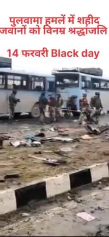 14 फरवरी को पुलवामा हमलें में शहीद हुए वीरों सपूतों को विनम्र श्रद्धांजलि 🥲🥲🥲🥲
#black_day