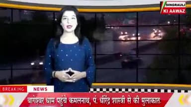 अतिथि शिक्षक संघ का आंदोलन 
नियमितीकरण को लेकर वर्षों से हैं परेशान
#sunilshah
(सिंगरौली की आवाज )