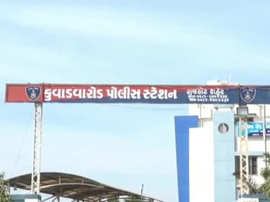 રાજકોટ પૂર્વ: કુવાડવા નજીક સતત બીજા દિવસે તસ્કરોનો આતંક, ત્રિમંદીરમાંથી દાનપેટી તોડી રૂ. 25 હજારની ચોરી કરાતા પોલીસે શરૂ કરી તપાસ