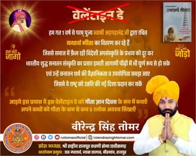अपसंस्कृति से सुसंस्कृति की ओर चलें...
#यथार्थ_गीता के ज्ञान से अपने जीवन को यथार्थ करें...
#Geeta #geetagyan #bhagwatgita #गीता #श्री_कृष्ण