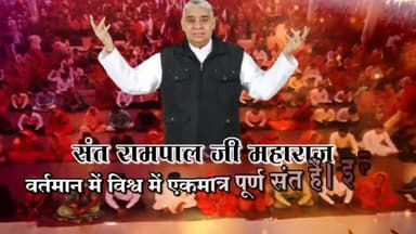 #बोधदिवस_पर_विश्व_को_न्यौता
जगतगुरु तत्वदर्शी संत रामपाल जी महाराज हैं जिनका 17 फरवरी को बोध3 Days Left For Bodh Diwas