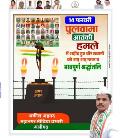 #पुलवामाअटैक
शहीदों कोटि कोटि नमन 🇮🇳🙏🙏