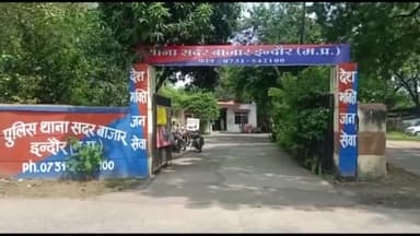 इंदौर: सदर बाजार थाना क्षेत्र स्थित दुकान पर सामान खरीदने गई महिला का बैग हुआ चोरी, पुलिस ने दर्ज किया मामला