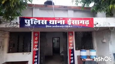 ईसागढ़: माता मंदिर के पास सट्टा पर्ची काट रहे युवक को पुलिस ने पकड़ा, ₹320 किए जब्त