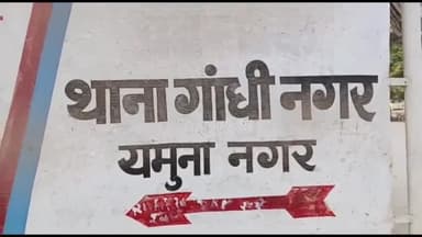जगाधरी: गुरुद्वारा श्री शस्त्र साहिब चांदपुर में अज्ञात चोरों ने गुल्लक से ₹25000 किये चोरी, पुलिस को दी गई शिकायत