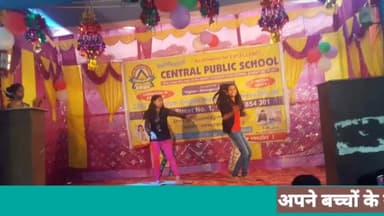 अपने बच्चों को #अंग्रेज़ी_माध्यम_गुरुकुल,
#Central_Public_School
मोहननगर, रामबाग, पूर्णिया में करवाएं
#एस_एम_झा
पूर्णिया