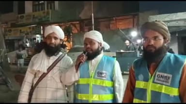 मुरादाबाद: तुर्की के लोगों की मदद के लिए आगे आया dawat-e-islami इंडिया कोहिनूर के पास चंदा इकट्ठा कर तुर्की के लोगों की जाएगी मदद