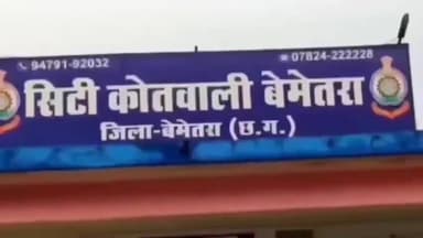 बेमेतरा: भुतडा राईस मील के पास लापरवाही पूर्वक वाहन चलाकर सड़क हादसा करने वाले वाहन चालक के खिलाफ बेमेतरा थाने में अपराध दर्ज