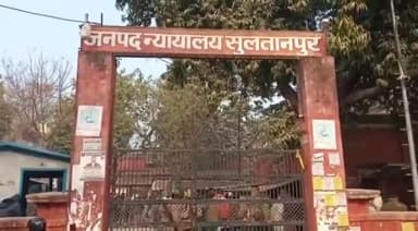 कादीपुर: कोर्ट ने 13 वर्ष पूर्व जमीनी विवाद में हुई हत्या के मामले में सगे भाइयों समेत 3 को ठहराया दोषी, एक आरोपी को किया बरी