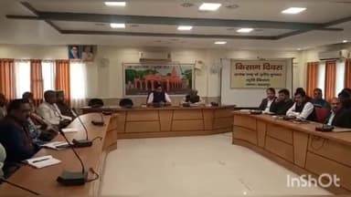 बलरामपुर: विकास भवन सभागार में किसान दिवस का किया गया आयोजन, मुख्य विकास अधिकारी ने सुनी किसानों की समस्याएं