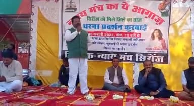 सिरोंज जिला बनाओ अभियान के तहत आज कुरवाई बिना तिराहे पर न्याय मंच सिरोज द्वारा धरना प्रदर्शन किया गया । 
जिसे सुभाष बोहत एडबोकेट ने संबोधित किया।