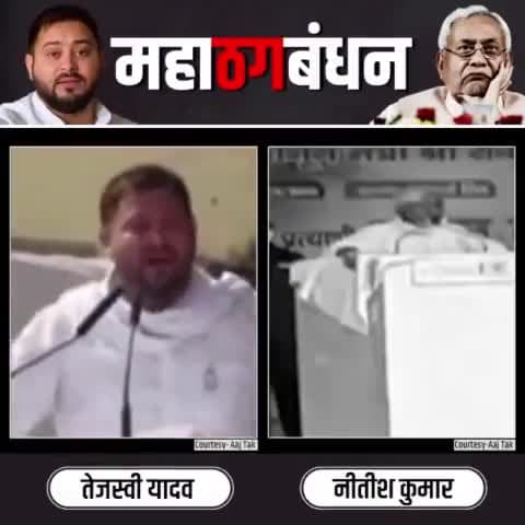 'तेजस्वी कह रहे हैं नीतीश चाचा थक गए हैं, नीतीश जी कह रहे हैं तेजस्वी थक गए हैं। और अब 'दोनों थके हुए नेता' बिहार चला रहे हैं। #NitishKumar #TejashwiYadav #JDU #RJD #Bihar #politics #Trending #TrendingNews #TrendingNow #PoliticsLive