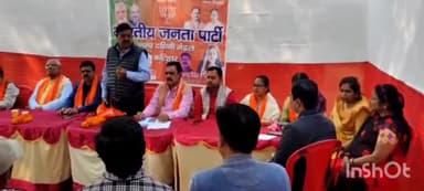 कटिहार: वार्ड नंबर 41 में भाजपा नगर दक्षिणी मंडल की कार्यसमिति की बैठक हुई आयोजित