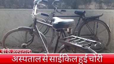 फरीदाबाद: सिविल अस्पताल बादशाह खान में मरीज से मिलने आए 1 युवक की साइकिल हुई चोरी, पीड़ित ने पुलिस को दी शिकायत