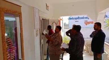 बीकानेर: जिला सहकारी उपभोक्ता होलसेल भंडार की चुनावी प्रक्रिया हुई शुरू, भंडार कार्यालय में अस्थाई मतदाता सूची की चस्पा