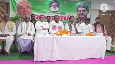 हलसी: कार्यक्रम के रूप रेखा की तैयारी हेतु हलसी प्रखंड स्थित जदयू कार्यालय में कार्यकर्ताओं कि बैठक।