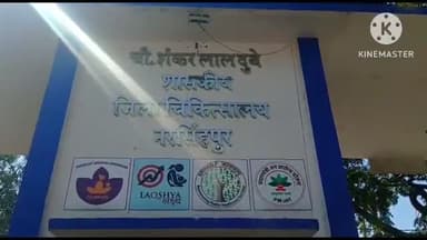 करेली: लिंगा गांव में अज्ञात कारणों के चलते एक युवक ने ज़हरीले पदार्थ का किया सेवन, उपचार हेतु पहुंचाया गया सीएचसी करेली