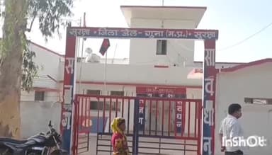 राघोगढ़: जामनेर थाना क्षेत्र में युवती से बलात्कार कर वीडियो बनाने वाले 2 आरोपियों को गुना न्यायालय ने सुनाई आजीवन कारावास की सजा