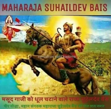 क्षत्रिय कुलभूषण, बैस राजपूत राजवंश के सिरमौर, शूरवीर, धर्म परायण, महादेव के अनन्य भक्त, महाराजाधिराज, चक्रवर्ती सम्राट सुहेलदेव बैस जी की जयंती पर शत शत नमन
#KshatriyaMaharajaSuhaildevBais
#जय_क्षात्र_धर्म