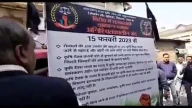 हज़ारीबाग: हज़ारीबाग में व्यवसायियों ने कृषि कानून के विरोध में कृषि मंत्री बादल पत्रलेख का पुतला दहन किया