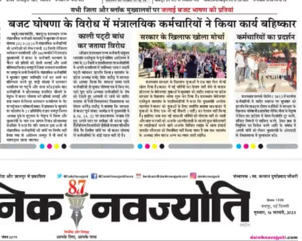 *#राजस्थान_सम्पर्क_पोर्टल (181) मे #कार्यरत कर्मचारियों के द्वारा कल #शहीद_स्मारक पर किए गए धरने प्रदर्शन 
@RajGovOffici