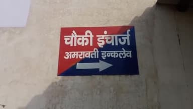 पंचकूला: अमरावती स्थित डीएलएफ एरिया में एक बुजुर्ग से पुलिस अधिकारी बनकर की गई ₹14 लाख की ठगी, पुलिस ने दर्ज किया मामला