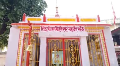 रायबरेली: नगर के जगमोहनेश्वर मंदिर में महाशिवरात्रि पर 18 फरवरी से होने वाले कार्यक्रमों को लेकर न्याय ट्रस्ट ने की प्रेसवार्ता