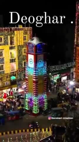 शिवरात्रि को लेकर देवघर नगरी सज धज के तैयार है आप सभी भक्तों का हार्दिक अभिनंदन है@#