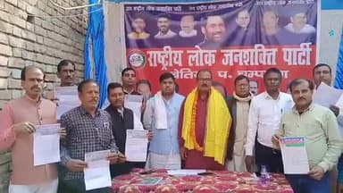 बेतिया: किला मोहल्ला स्थित निजी भवन के सभागार में राष्ट्रीय लोक जनशक्ति पार्टी की आयोजित हुई बैठक