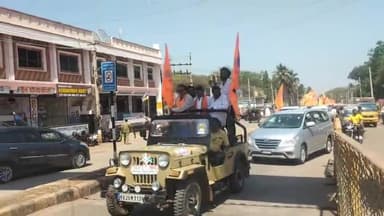 ಗದಗ: ಶಿವಾಜಿ ಮಹಾರಾಜರ ಜಯಂತಿ ಪ್ರಯುಕ್ತ ನಗರದಲ್ಲಿ ಬೃಹತ್ ಕಾರು ಜಾಥಾ