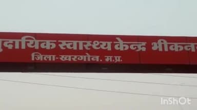भीकनगांव: आज भीकनगांव महाविद्यालय में शिकल सेल जांच शिविर में 12 विद्यार्थी मिले पॉजिटिव