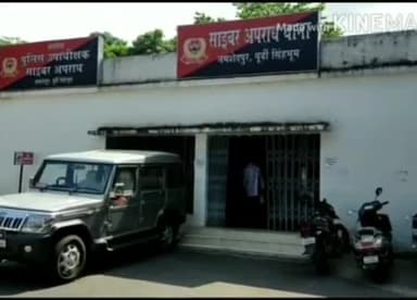 गोलमुरी-सह-जुगसलाई: चिकित्सकों से विदेशी टूर के नाम पर साइबर ठगी करने वाला बंगाल से गिरफ्तार, जमशेदपुर के डॉक्टर भी हुए थे ठगी के शिकार