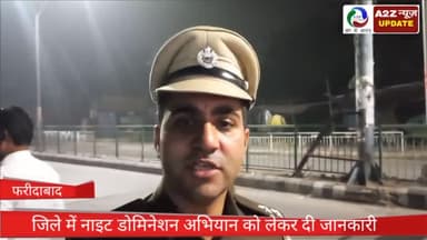 फरीदाबाद: पुलिस द्वारा फरीदाबाद ओल्ड चौक पर चलाया जा रहा नाइट डोमिनेशन अभियान, सेक्टर-19 पुलिस चौकी इंचार्ज अंशुल ने दी जानकारी
