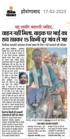 मध्यप्रदेश😢

@chouhanshivraj जी, क्या इन्हीं स्वास्थ्य व्यवस्थाओं का आप #विकास_यात्रा_MP निकाल रहे हैं...?
#फर्जी_विकास