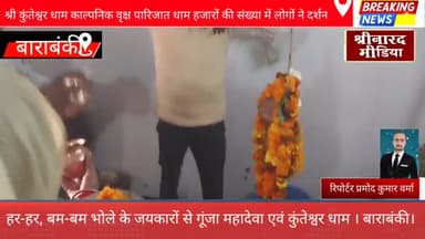 महादेवा मंदिर का महाभारत कालीन इतिहास रामनगर महादेवा के लोधेश्वर महादेव मंदिर में स्थापित शिवलिंग का महाभारत कालीन इतिहा