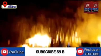 भीषण आग लगने से 2 घर जलकर हुआ खाक ।
#S9_Bihar_Bettiah_West_Champaran_Bihar #एस_9_बिहार_बेतिया_पश्चिम_चम्पारण_बिहार
