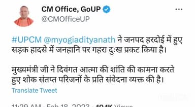 सवायजपुर: दरियाबाद के पास सड़क हादसे में 5 लोगों की मौत के मामले में मुख्यमंत्री योगी आदित्यनाथ ने ट्वीट कर व्यक्त किया गहरा दुख