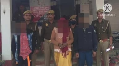 प्रतापगढ़: पत्नी ने प्रेमी संग मिलकर पति की कराई हत्या, महिला समेत 3 अभियुक्त गिरफ्तार, 1 फरार- ASP