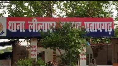 प्रतापगढ़: साहबगंज में फर्जी डिग्री बटाने मामले भाजयुमो जिला कोषाध्यक्ष शैलेश मिश्रा पर IG आदेश पर धोखाधड़ी जालसाजी का दर्ज मुकदमा