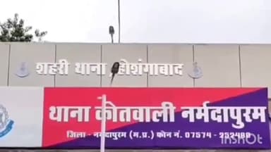 होशंगाबाद नगर: बंगाली कॉलोनी से आबकारी विभाग टीम ने छापामार कार्रवाई के दौरान ₹18 हजार व 54 लीटर अवैध देशी शराब की जब्त