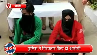 अलीपुर: समयपुर बादली से 2 आरोपियों को पुलिस ने किया गिरफ्तार, लूटी गई नकदी और मोबाइल भी बरामद