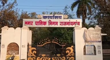 राजनांदगांव: नगर निगम सीमा क्षेत्र स्थित पशु वध गृह और मटन मार्केट 18 फरवरी को महा शिवरात्रि पर्व पर रहेंगे बंद