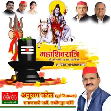 आप सभी देशवासियों को "महाशिवरात्रि" के पावन पर्व की हार्दिक शुभकामनाएं व बधाई।
भगवान शिव की कृपा आप सभी पर बनी रहे।