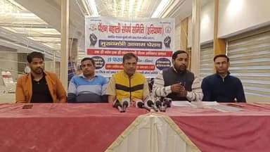 पंचकूला: सेक्टर-5 में पेंशन बहाली संघर्ष समिति (हरियाणा) द्वारा पुरानी पेंशन स्कीम बहाल करने की मांग को लेकर की गई प्रेस वार्ता