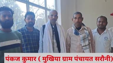 Nawada: पंकज कुमार सरौनी मुखिया जनता के लिए कर रहे हैं दिन रात सेवा #Pankaj_Mukhiya @yashwant sinha kawakol news upda