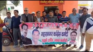 रूड़की: पंचशील स्थित काली मंदिर में भाजपा सरकार की बुद्धि-शुद्धि को लेकर शिवालय पहुंचे कांग्रेस कार्यकर्ता, किया जलाभिषेक