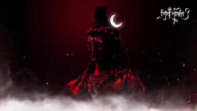 महाशिव रात्रि पर्व की हार्दिक बधाई एवं शुभकामनाएं