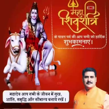 *आप सभी को महाशिवरात्रि के पावन पर्व की हार्दिक शुभकामनाएं -कमल सोनी*